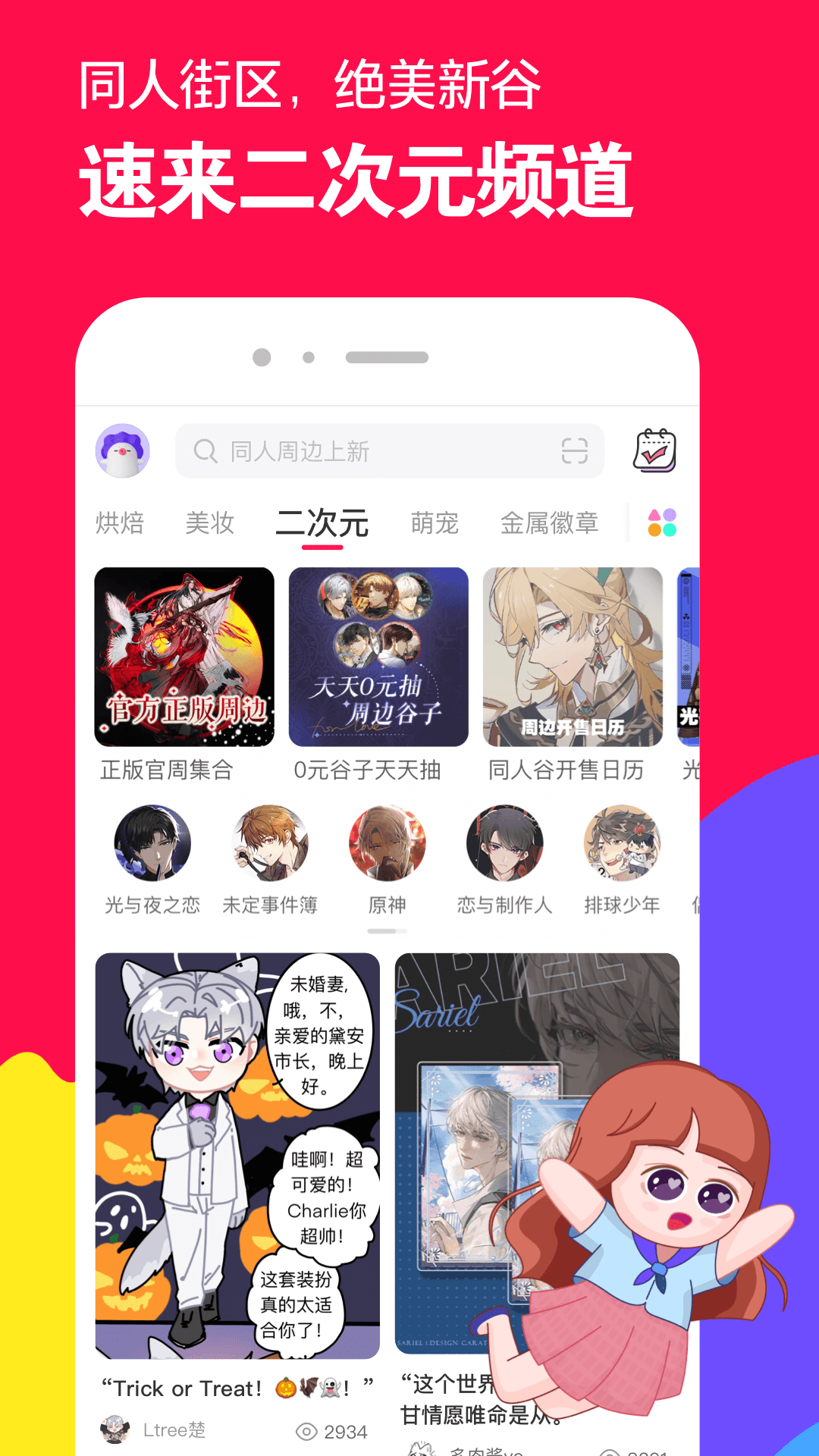 女王sm圣水网站截图