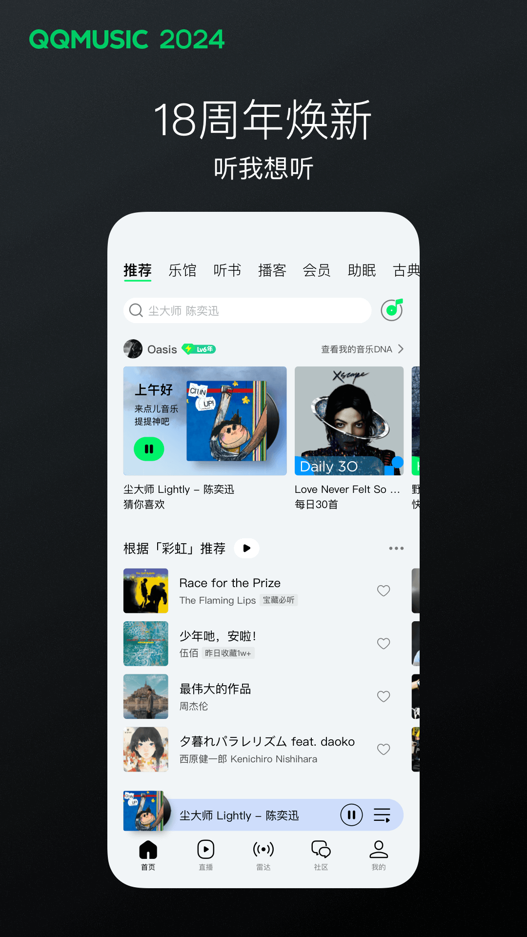 丝袜女王视频截图