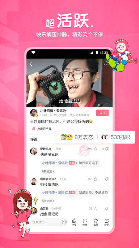 华裔女王截图