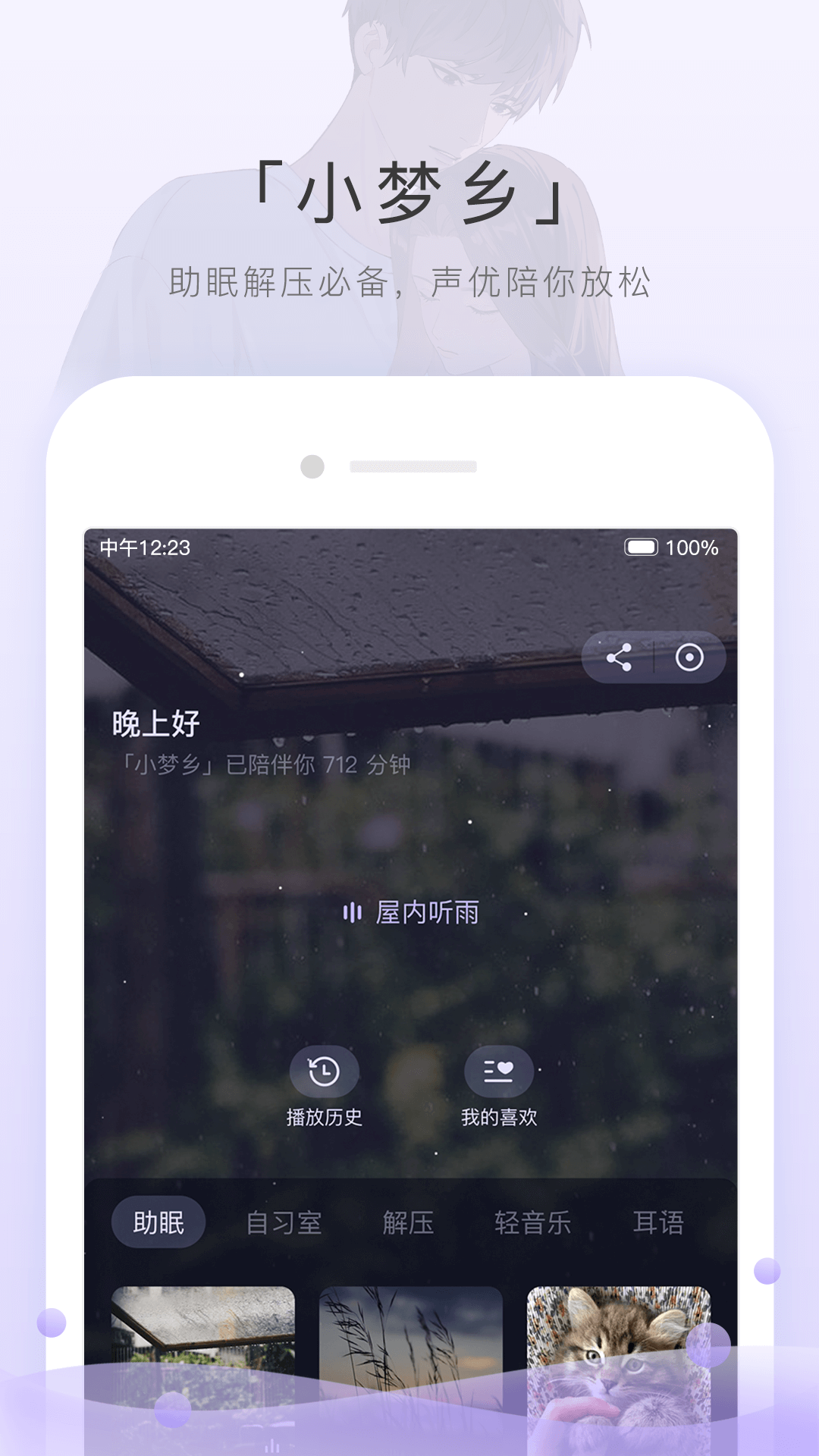 我的教师成长之路美篇标题截图