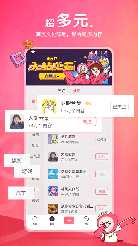 不惑青春大结局视频截图