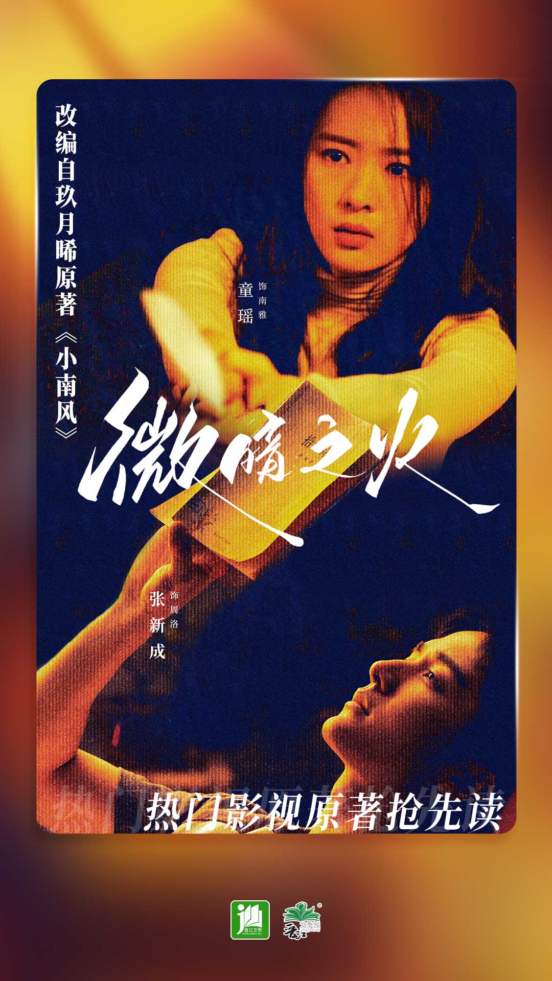 幼儿园骨干教师成长故事分享截图