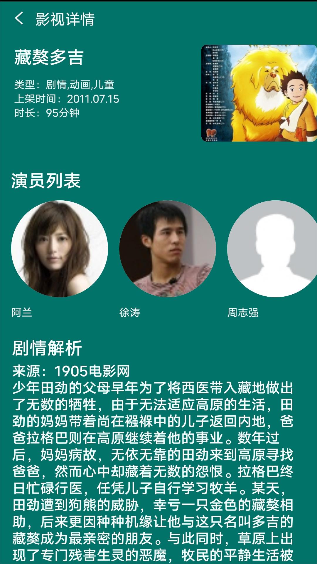 污蔑村干部怎么办截图