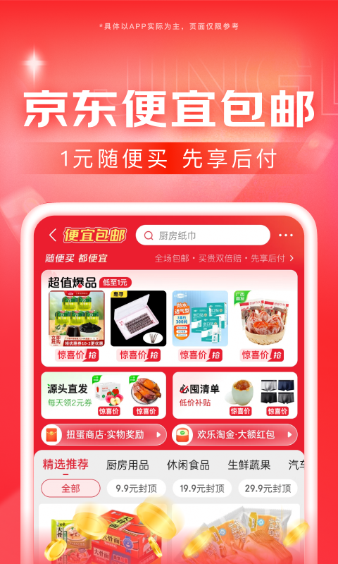 靴子踩命跟子pk鞋截图