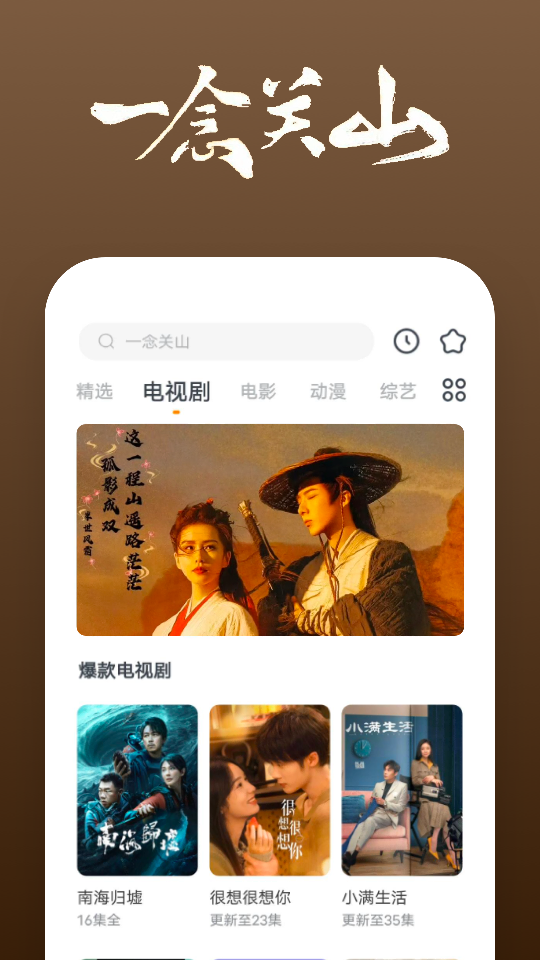 不惑青春大结局视频截图