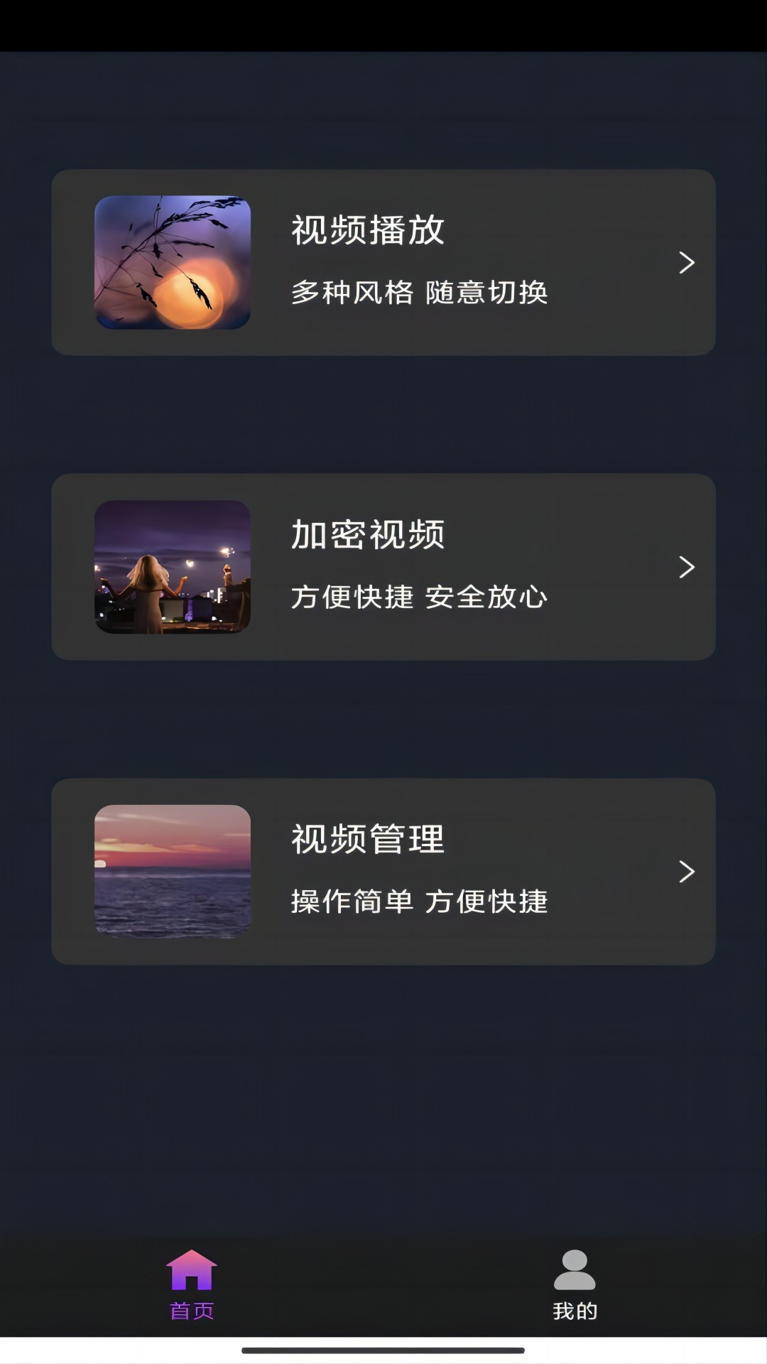 不惑青春大结局视频截图