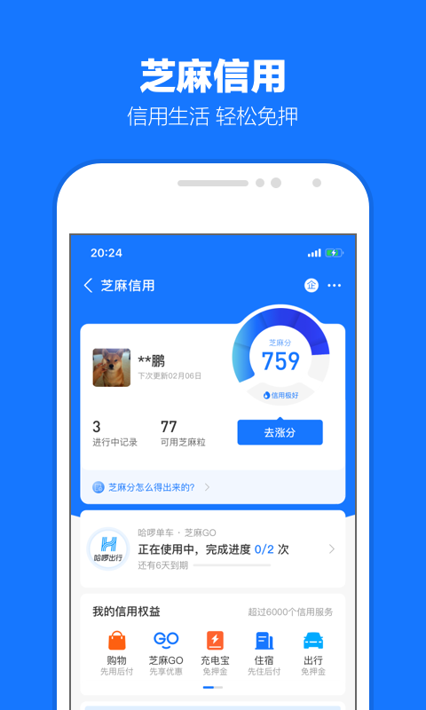 辉煌的人生从幼儿园开始截图