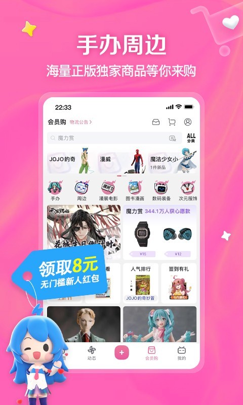 靴子踩命跟子pk鞋截图