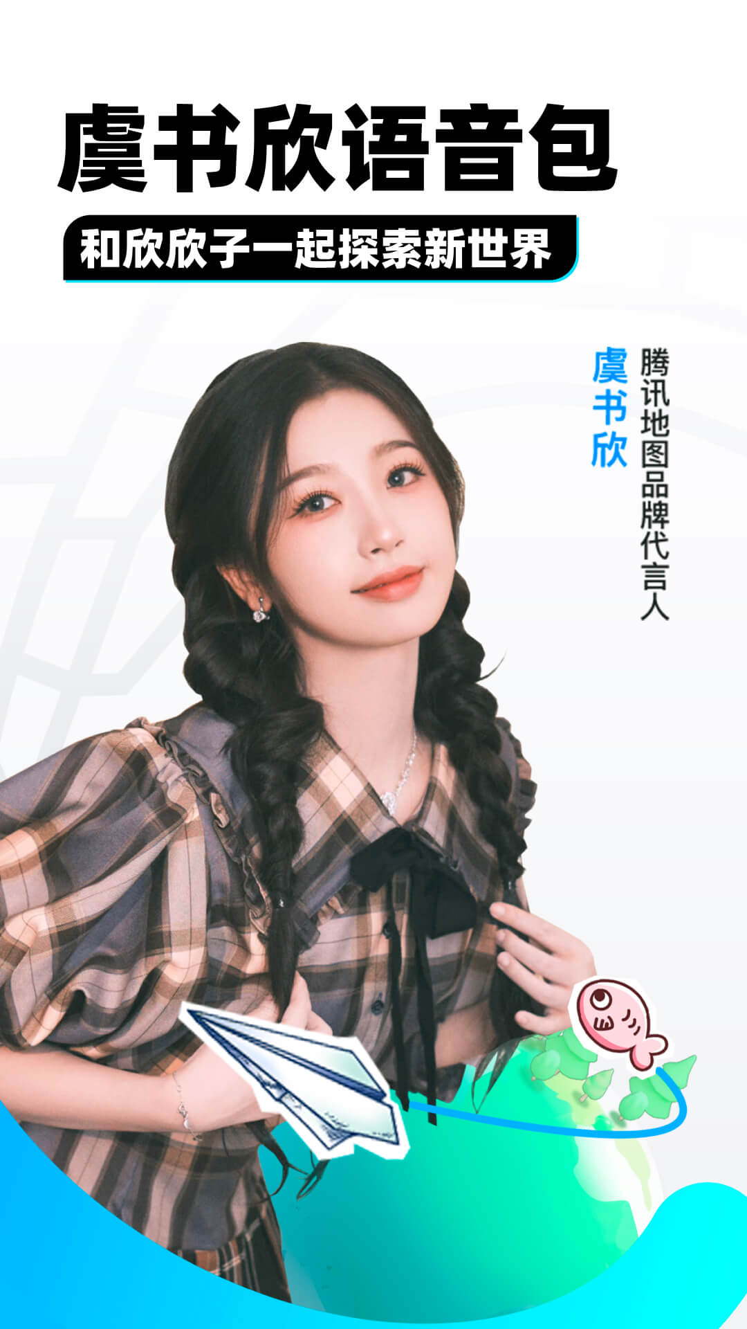 萱萱踩踏截图