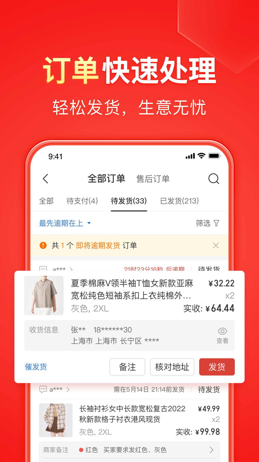 不惑青春大结局视频截图