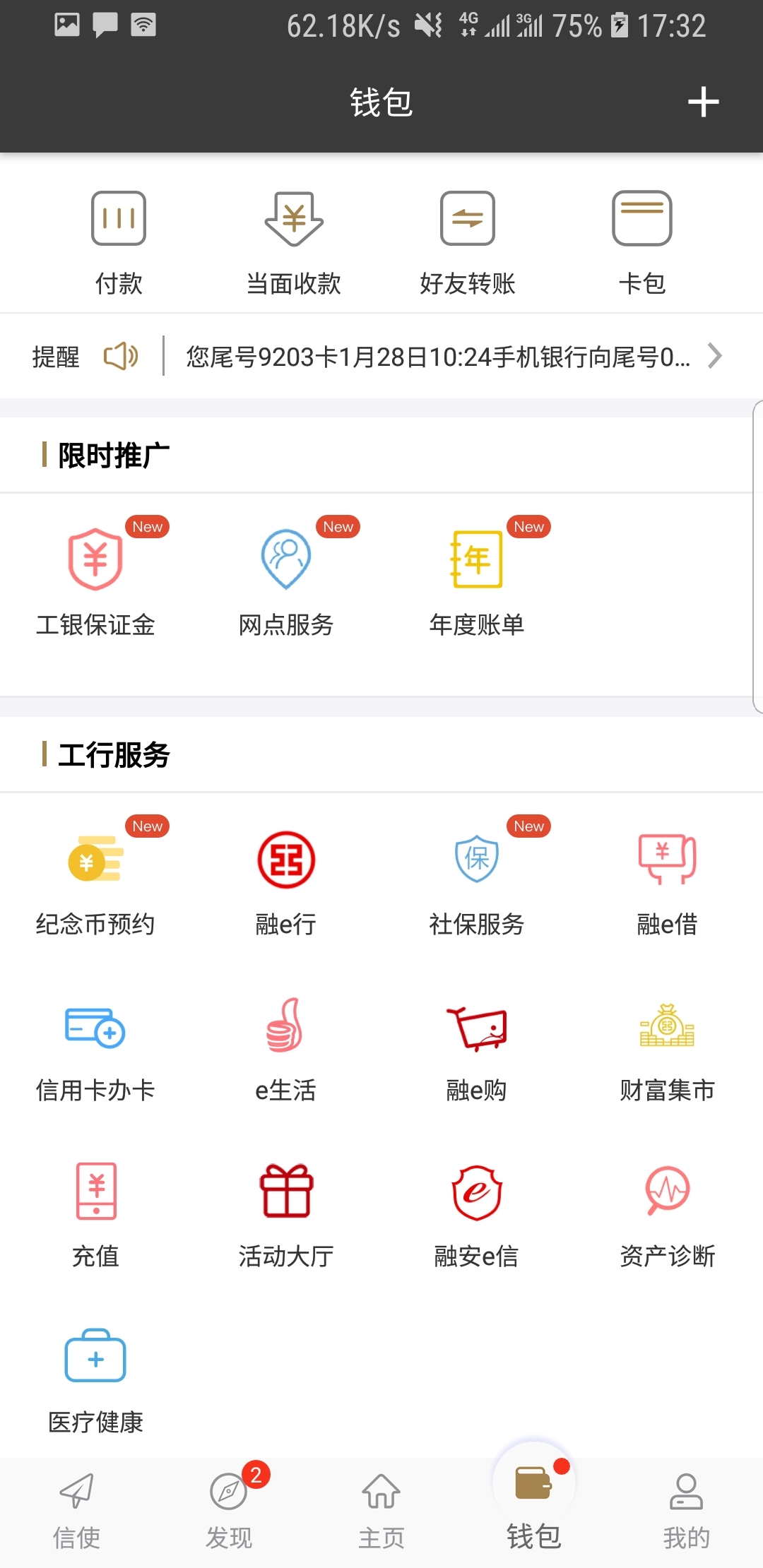 萱萱踩踏截图