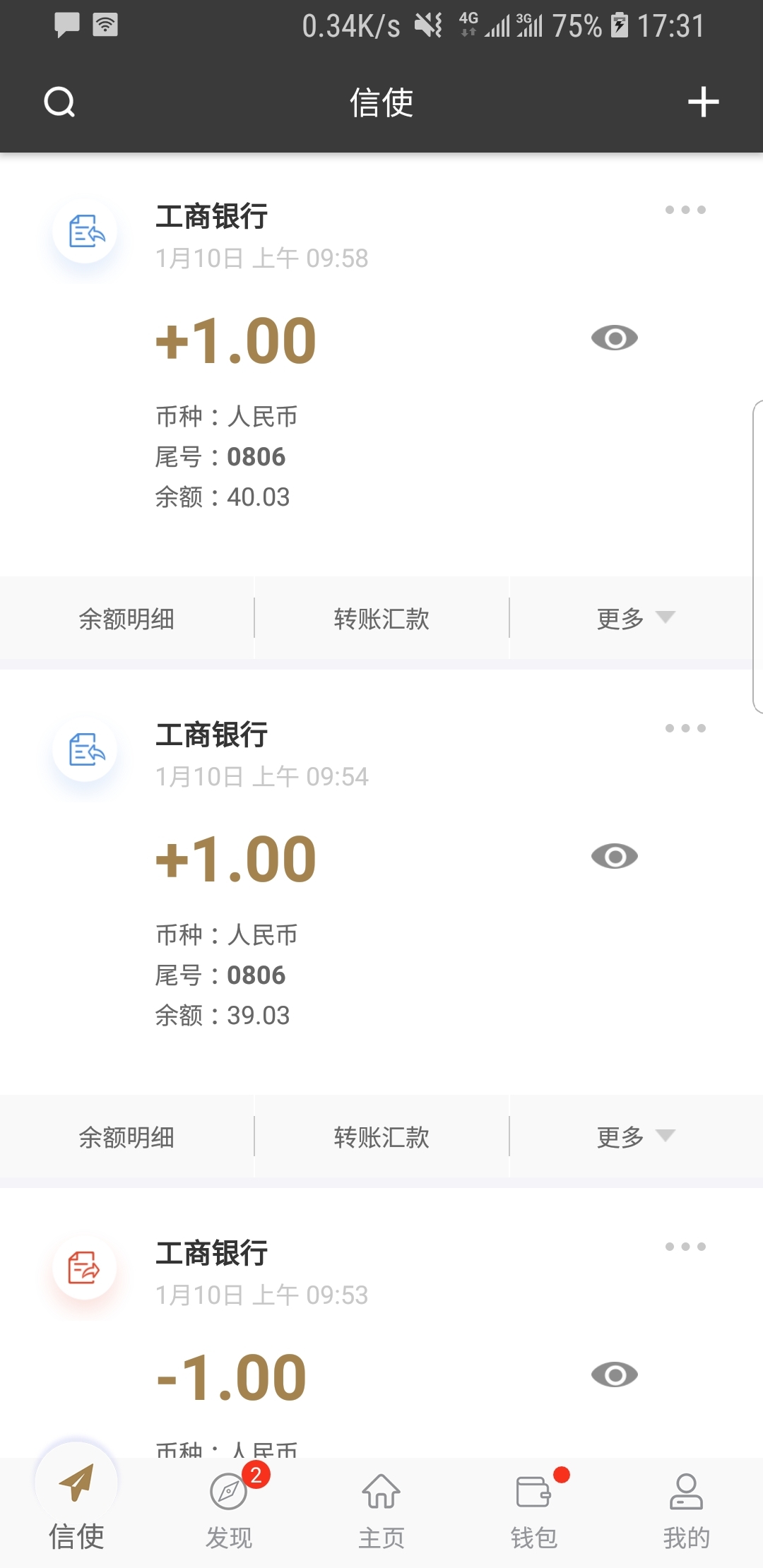 红颜榜截图