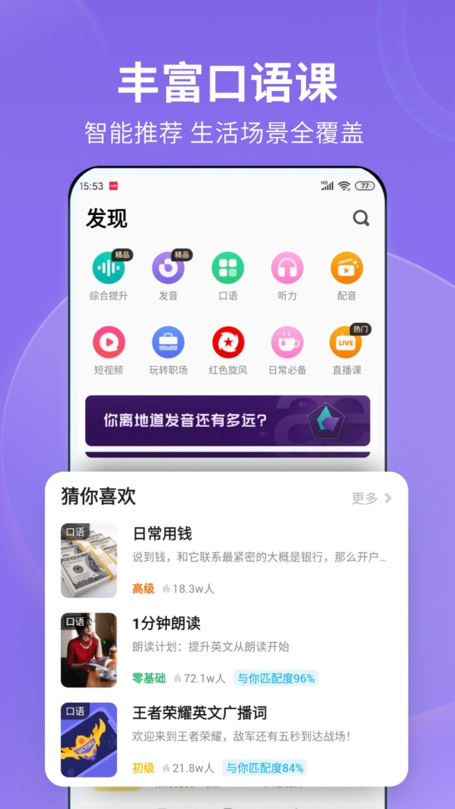 校园霸凌案例截图