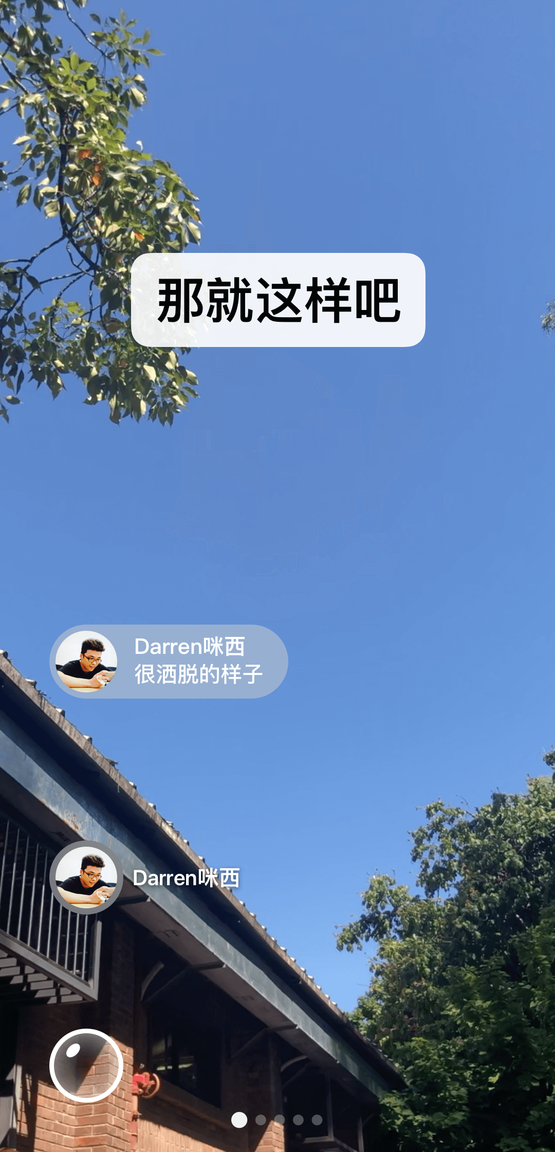 红颜榜截图